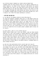 2026 원광대학교산본병원 신규간호사 지원자 면접족보[3-IN-1] 최신 면접 기출+압박 면접 기출+1분 자기소개 스크립트-7