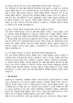2026 원광대학교산본병원 신규간호사 지원자 면접족보[3-IN-1] 최신 면접 기출+압박 면접 기출+1분 자기소개 스크립트-8