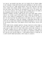 2026 원광대학교산본병원 신규간호사 지원자 면접족보[3-IN-1] 최신 면접 기출+압박 면접 기출+1분 자기소개 스크립트-9