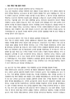 2025 도선사 최종합격 지원자 면접족보[3-IN-1] 최신 면접 기출+압박 면접 기출+1분 자기소개 스크립트-3
