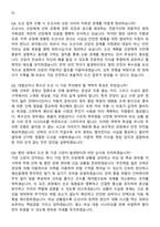 2025 도선사 최종합격 지원자 면접족보[3-IN-1] 최신 면접 기출+압박 면접 기출+1분 자기소개 스크립트-4