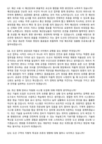 2025 도선사 최종합격 지원자 면접족보[3-IN-1] 최신 면접 기출+압박 면접 기출+1분 자기소개 스크립트-5