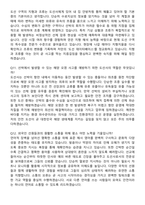 2025 도선사 최종합격 지원자 면접족보[3-IN-1] 최신 면접 기출+압박 면접 기출+1분 자기소개 스크립트-6