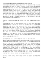 2025 도선사 최종합격 지원자 면접족보[3-IN-1] 최신 면접 기출+압박 면접 기출+1분 자기소개 스크립트-7
