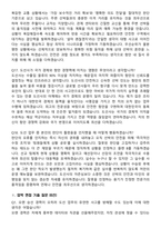 2025 도선사 최종합격 지원자 면접족보[3-IN-1] 최신 면접 기출+압박 면접 기출+1분 자기소개 스크립트-8