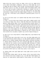 2025 도선사 최종합격 지원자 면접족보[3-IN-1] 최신 면접 기출+압박 면접 기출+1분 자기소개 스크립트-9