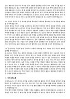 2025 도선사 최종합격 지원자 면접족보[3-IN-1] 최신 면접 기출+압박 면접 기출+1분 자기소개 스크립트-10
