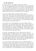 2026 KT sat 사업개발(위성지상구 설계 리드) 경력직 면접족보[3-IN-1] 최신 면접 기출+압박 면접 기출+1분 자기소개 스크립트-3