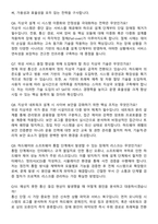 2026 KT sat 사업개발(위성지상구 설계 리드) 경력직 면접족보[3-IN-1] 최신 면접 기출+압박 면접 기출+1분 자기소개 스크립트-4