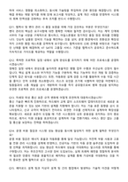 2026 KT sat 사업개발(위성지상구 설계 리드) 경력직 면접족보[3-IN-1] 최신 면접 기출+압박 면접 기출+1분 자기소개 스크립트-5