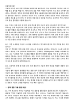2026 KT sat 사업개발(위성지상구 설계 리드) 경력직 면접족보[3-IN-1] 최신 면접 기출+압박 면접 기출+1분 자기소개 스크립트-6