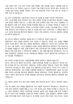2026 KT sat 사업개발(위성지상구 설계 리드) 경력직 면접족보[3-IN-1] 최신 면접 기출+압박 면접 기출+1분 자기소개 스크립트-7