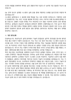 2026 KT sat 사업개발(위성지상구 설계 리드) 경력직 면접족보[3-IN-1] 최신 면접 기출+압박 면접 기출+1분 자기소개 스크립트-8