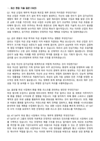 2026 KT sat 재무 신입 지원자 면접족보[3-IN-1] 최신 면접 기출+압박 면접 기출+1분 자기소개 스크립트-3