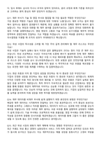 2026 KT sat 재무 신입 지원자 면접족보[3-IN-1] 최신 면접 기출+압박 면접 기출+1분 자기소개 스크립트-5