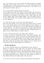 2026 KT sat 재무 신입 지원자 면접족보[3-IN-1] 최신 면접 기출+압박 면접 기출+1분 자기소개 스크립트-6