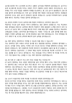 2026 KT sat 재무 신입 지원자 면접족보[3-IN-1] 최신 면접 기출+압박 면접 기출+1분 자기소개 스크립트-7