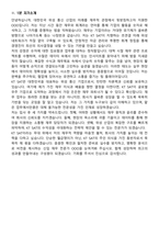 2026 KT sat 재무 신입 지원자 면접족보[3-IN-1] 최신 면접 기출+압박 면접 기출+1분 자기소개 스크립트-8