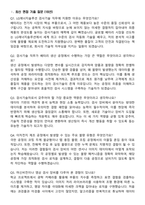 2026 LG에너지솔루션 검사기술 직무 지원자 면접족보[3-IN-1] 최신 면접 기출+압박 면접 기출+1분 자기소개 스크립트-3