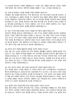 2026 LG에너지솔루션 검사기술 직무 지원자 면접족보[3-IN-1] 최신 면접 기출+압박 면접 기출+1분 자기소개 스크립트-4