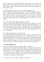 2026 LG에너지솔루션 검사기술 직무 지원자 면접족보[3-IN-1] 최신 면접 기출+압박 면접 기출+1분 자기소개 스크립트-6