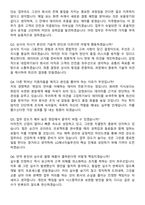 2026 LG에너지솔루션 검사기술 직무 지원자 면접족보[3-IN-1] 최신 면접 기출+압박 면접 기출+1분 자기소개 스크립트-7