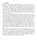 2026 LG에너지솔루션 검사기술 직무 지원자 면접족보[3-IN-1] 최신 면접 기출+압박 면접 기출+1분 자기소개 스크립트-8