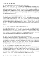 2026 LG에너지솔루션 설비기술 직무 지원자 면접족보[3-IN-1] 최신 면접 기출+압박 면접 기출+1분 자기소개 스크립트-3