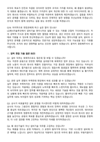 2026 LG에너지솔루션 설비기술 직무 지원자 면접족보[3-IN-1] 최신 면접 기출+압박 면접 기출+1분 자기소개 스크립트-6