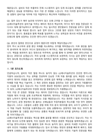 2026 LG에너지솔루션 설비기술 직무 지원자 면접족보[3-IN-1] 최신 면접 기출+압박 면접 기출+1분 자기소개 스크립트-7
