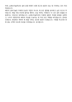 2026 LG에너지솔루션 설비기술 직무 지원자 면접족보[3-IN-1] 최신 면접 기출+압박 면접 기출+1분 자기소개 스크립트-8