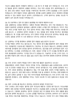 2026 경찰공제회 일반직 지원자 면접족보[3-IN-1] 최신 면접 기출+압박 면접 기출+1분 자기소개 스크립트-4