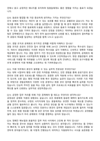 2026 경찰공제회 일반직 지원자 면접족보[3-IN-1] 최신 면접 기출+압박 면접 기출+1분 자기소개 스크립트-5