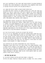 2026 경찰공제회 일반직 지원자 면접족보[3-IN-1] 최신 면접 기출+압박 면접 기출+1분 자기소개 스크립트-6