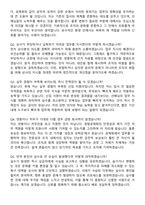2026 경찰공제회 일반직 지원자 면접족보[3-IN-1] 최신 면접 기출+압박 면접 기출+1분 자기소개 스크립트-7