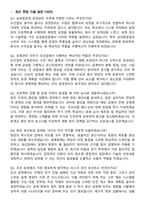 2026 삼성중공업 공정관리 직무 지원자 면접족보[3-IN-1] 최신 면접 기출+압박 면접 기출+1분 자기소개 스크립트-3