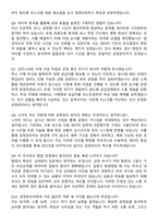 2026 삼성중공업 공정관리 직무 지원자 면접족보[3-IN-1] 최신 면접 기출+압박 면접 기출+1분 자기소개 스크립트-4