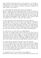 2026 삼성중공업 공정관리 직무 지원자 면접족보[3-IN-1] 최신 면접 기출+압박 면접 기출+1분 자기소개 스크립트-5