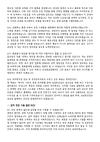 2026 삼성중공업 공정관리 직무 지원자 면접족보[3-IN-1] 최신 면접 기출+압박 면접 기출+1분 자기소개 스크립트-6