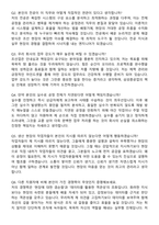 2026 삼성중공업 공정관리 직무 지원자 면접족보[3-IN-1] 최신 면접 기출+압박 면접 기출+1분 자기소개 스크립트-7