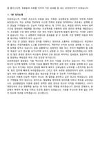 2026 삼성중공업 공정관리 직무 지원자 면접족보[3-IN-1] 최신 면접 기출+압박 면접 기출+1분 자기소개 스크립트-8