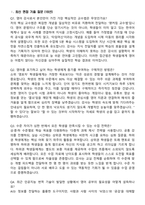 2026 영어강사 경력직 지원자 면접족보[3-IN-1] 최신 면접 기출+압박 면접 기출+1분 자기소개 스크립트-3
