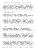 2026 영어강사 경력직 지원자 면접족보[3-IN-1] 최신 면접 기출+압박 면접 기출+1분 자기소개 스크립트-4