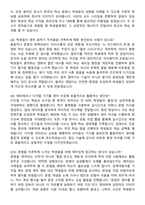 2026 영어강사 경력직 지원자 면접족보[3-IN-1] 최신 면접 기출+압박 면접 기출+1분 자기소개 스크립트-5