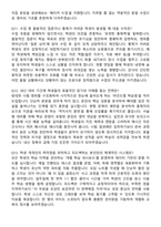 2026 영어강사 경력직 지원자 면접족보[3-IN-1] 최신 면접 기출+압박 면접 기출+1분 자기소개 스크립트-6