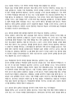 2026 영어강사 경력직 지원자 면접족보[3-IN-1] 최신 면접 기출+압박 면접 기출+1분 자기소개 스크립트-7