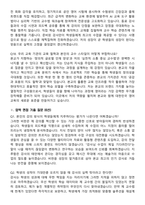 2026 영어강사 경력직 지원자 면접족보[3-IN-1] 최신 면접 기출+압박 면접 기출+1분 자기소개 스크립트-8