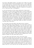 2026 영어강사 경력직 지원자 면접족보[3-IN-1] 최신 면접 기출+압박 면접 기출+1분 자기소개 스크립트-9
