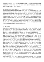 2026 영어강사 경력직 지원자 면접족보[3-IN-1] 최신 면접 기출+압박 면접 기출+1분 자기소개 스크립트-10