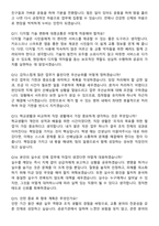 인천교통공사(ICTR) 청년 체험형 1기 고졸(인턴) 면접족보[3-IN-1] 최신 면접 기출+압박 면접 기출+1분 자기소개 스크립트-5